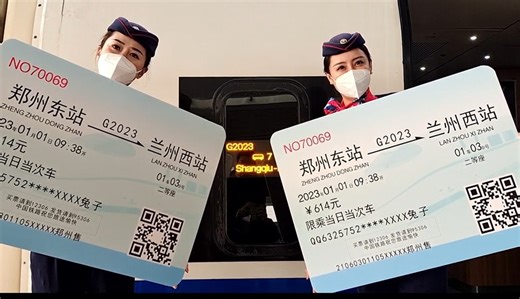 🚅 Here comes the #G2023 High Speed Train! The train, carrying New Year's hopes for 2023, heads for its destination with happiness. Happy New Year! 🎇 #NewYear2023 | China Railway