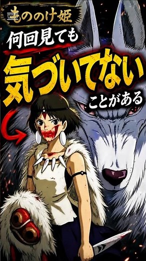 もののけ姫に隠された「公式が認めていない」裏設定——知れば二度と同じ目で見られない