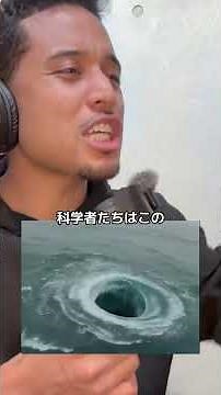 🌊【海の異変】ローグホール出現！バミューダの謎と海に開く巨大な穴の実験結果報告 #自然現象 #世界の謎 #海 #気象現象 #研究