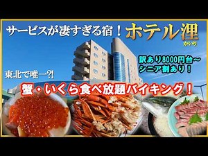 Very satisfied with the all-you-can-eat crab and salmon roe buffet