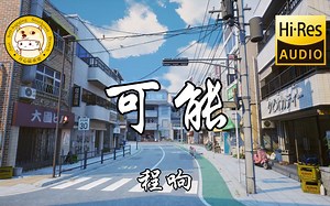 风靡全球的口哨神曲《Whistle》！宝贝你能吹出这样的口哨吗？-再充648我是狗-音乐-哔哩哔哩视频