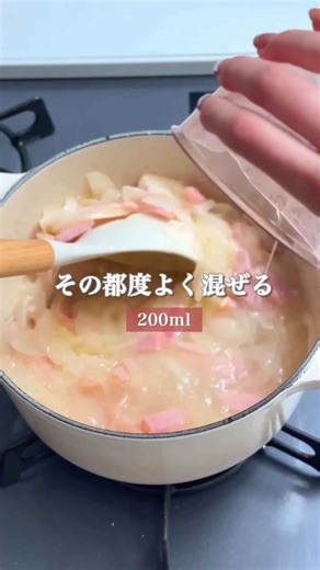 春に食べたい【オニオンチャウダー】とろとろ濃厚💛 #簡単レシピ