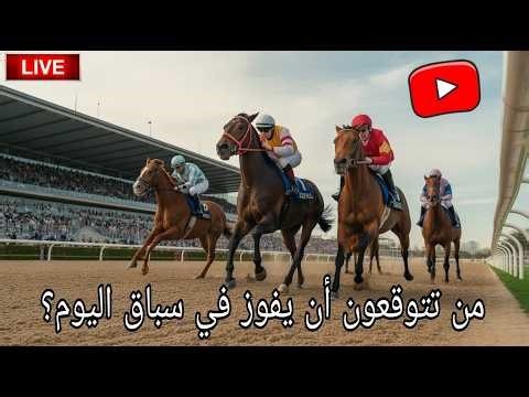 Analyse Quinté Chantilly 14 Avril 2026 🔥 سباق مفتوح + مفاجآت