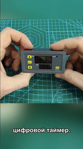 How to choose the RIGHT digital timer without making mistakes