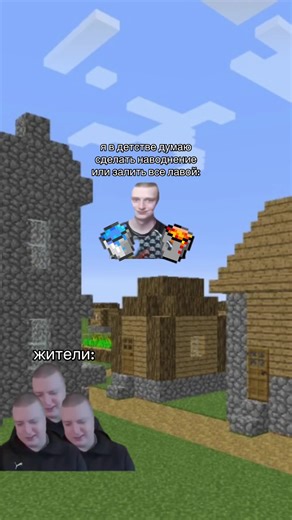 Epic Minecraft Memes About Flooding and Lava