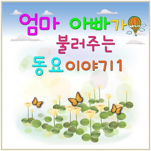 건너가는 길