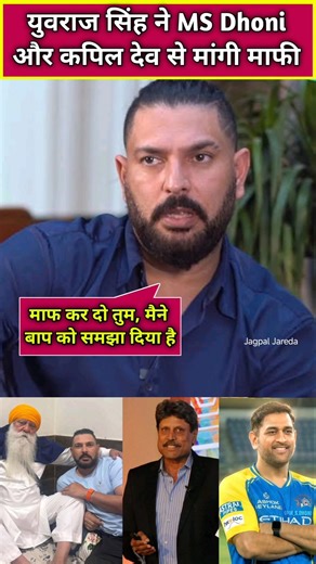 Why did Yuvraj Singh apologize to Kapil Dev and Ms. Dhoni on behalf of his father Yograj ?
