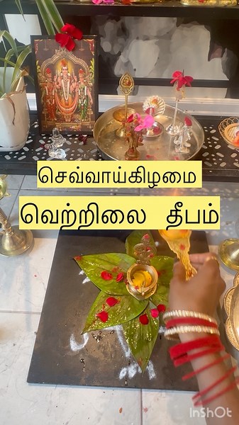 செவ்வாய் கிழமை|வெற்றிலை தீபம்|kandha sashti kavasam|murugar abhisekam|#தீபம்|#vetrilaideepam#sashti