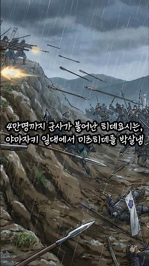 [History] Tales of Japan's Warring States Period, Episode 16 (Complete) - Oda Nobunaga's Arc Comp...