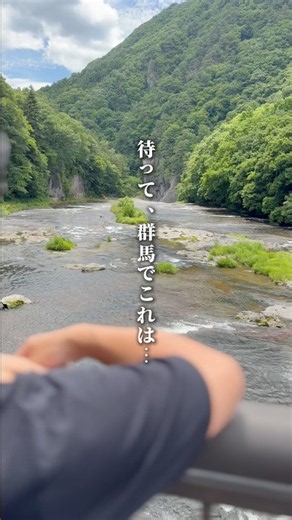 沼田市 吹割の滝
