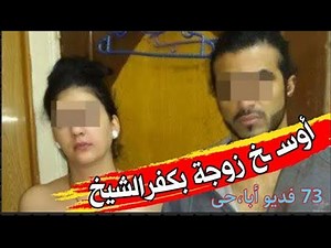 The scandalous woman from Kafr El-Sheikh! 73 pornographic videos and 400 nude photos of the wife,...