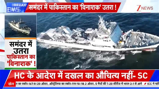 433K views · 7.3K reactions | Pakistan Navy 'Destroyer' Sinks in Arabian Sea? INS Claims Major Strike! | India-Pakistan Naval Clash 2025 - - - - #INS #Pakistan #indiannavy | Zee News English | Facebook