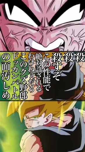 [ドッカン] ブチギレ悟空2 #ドラゴンボール#ドッカンバトル#超ギニュー特戦隊