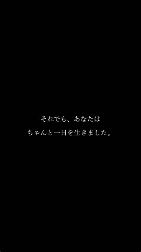 疲れたあなたへ。またここから始めればいい。#疲れた人へ#人に気を遣いすぎる#心が疲れた#無理しない#静かな再起