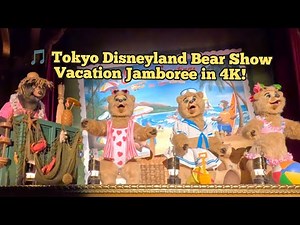 4K FULL SHOW! 🐻 Tokyo Disneyland Country Bear Theater: VACATION JAMBOREE