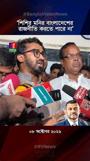 শিশির মনিরকে জামায়াত থেকে বহিষ্কারের দাবি রাশেদ খাঁনের