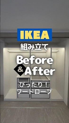 🛠️家具再組立録🛠️ #ikea #イケア #家具