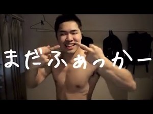 まだふぁっかー / たかやん