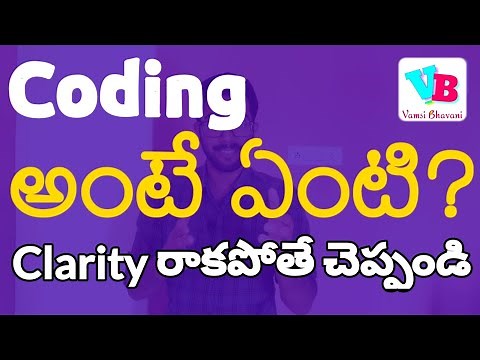 What is coding in telugu | Coding/Programming అంటే ఏంటి | Coding Explained in detail | Vamsi Bhavani