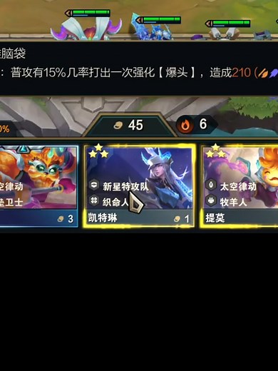 3-Star Caitlyn Set 17: How She Deals 27K Damage in TFT