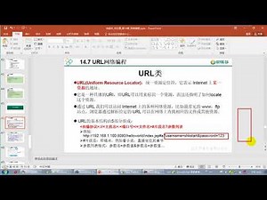 【day27】24 尚硅谷 Java语言高级 URL类的理解与实例化