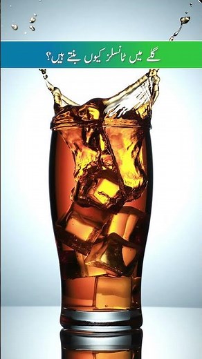 Why Do Tonsils Form? Causes, Symptoms, and Treatment Explained By Dr. Eiman Zahid