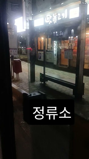 #버스 정류소