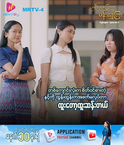 268K views · 14K reactions | တစ်ကျောင်းလုံးက ယောကျာ်းလေးတွေအကုန်...