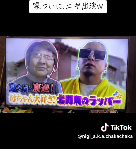 家ついにニギ出演🍙 #hiphop #reggae #家ついてってイイですか #れもんのいれもん #茨城 #ラッパー #badhop #東京ドーム #LIVE