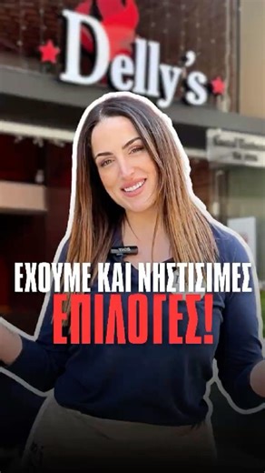 Νηστεύεις και αναρωτιέσαι τι να φας; 🌱