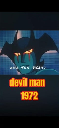 devil man 1972 intro #anime #70s #devilman ##japanese