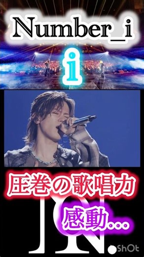 【感動】鳥肌止まらない…3人の歌唱力が圧倒的すぎる。「i」-Number_i #number_i #平野紫耀 #神宮寺勇太 #岸優太 #music #tobe #鳥肌 #感動 #i