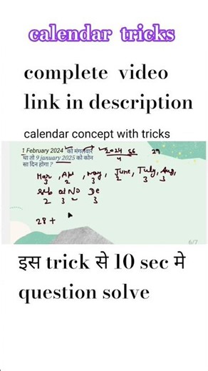 Har Exam मे जरूर पूछा जाने वाला topic #shorts #ytshorts #maths #tricks #mathsshorts