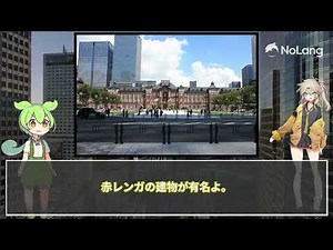 東京駅の歴史を紐解く：過去から現在への歩み