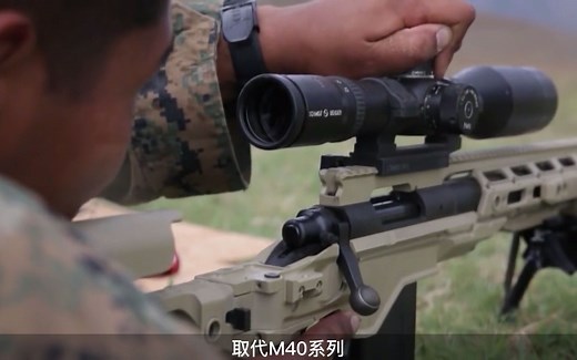【轻武百科】雷明顿M40狙击步枪 Remington M40（字幕版）