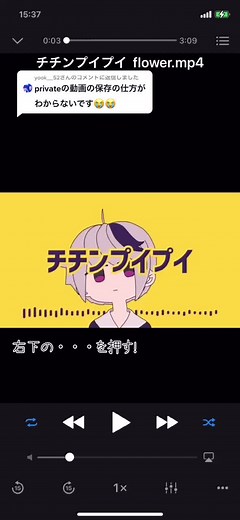 @yook__52 さんへの返信 private動画保存の仕方です！#private#おすすめアプリ