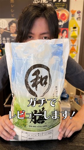 リュウジのバズレシピ | 【緊急】古古古米と呼ばれた政府備蓄米について #リュウジのバズレシピ#料理#リュウジレシピ#備蓄米#新米#食べ比べ#レビュー | Instagram