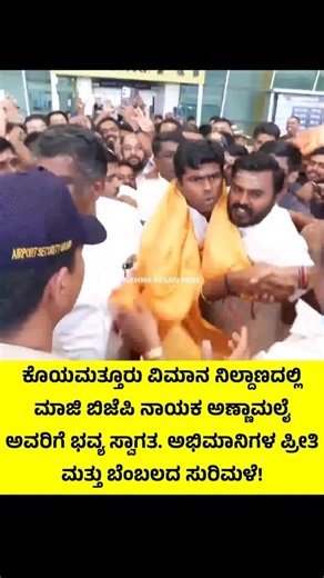 #subscribe Me On ‪@namma_kesari_pade‬ #youtube #tamilnadu #coimbatore #anamalai #fancraze #viral