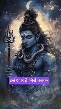 🙏जिसको किसी ने समझ नहीं पाया🔥#bhajan #4k #shiv #shivshankar #shivshakti #allbhakti1989#bhakti #viral