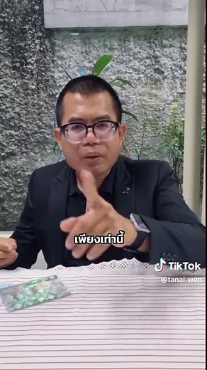 แอ๊พกู้เงินออนไลน์: เสี่ยงตกเป็นบัญชีม้า