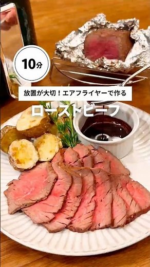 [Set It and Forget It! Ultimate Air Fryer Roast Beef🔥🐮🥩] #RoastBeef #AirFryer #EasyRecipe