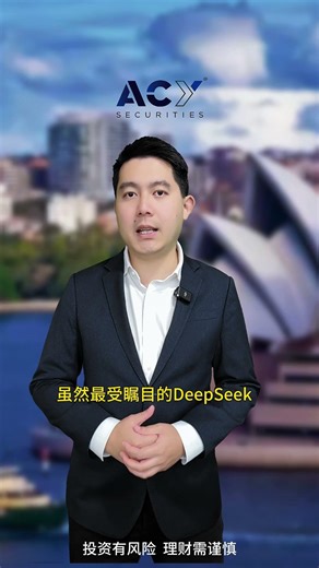 中国迎来“DeepSeek时刻”！2026.02.17 #shorts