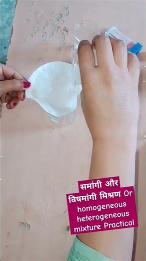 homogeneous and heterogeneous mixture #shortsvideo #9thscience