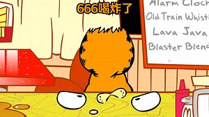 4399没弄过的加菲猫flash小游戏(包括动画）