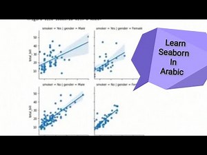 اتعلم بايثون لتحليل البيانات ١٤ Seaborn in arabic