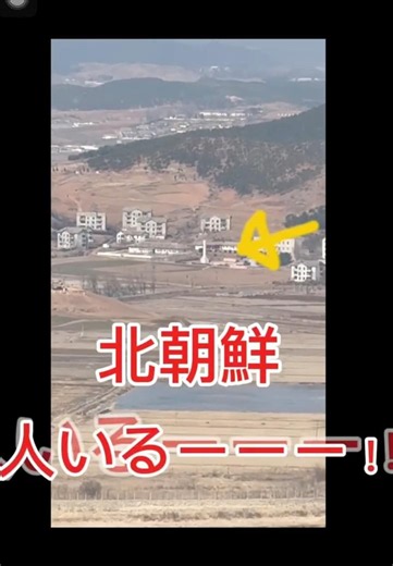 ［韓国旅行］北朝鮮見えるスタバ行ってきた！ロングバージョン載ってね！