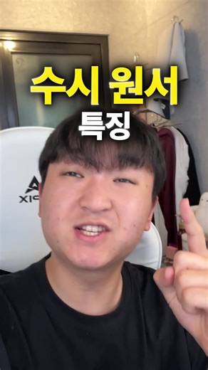 수시 원서 경쟁률의 특징과 분석