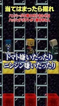 サイゼリヤの間違い探しクリアしたことある人～？【当てはまったら掘れ😜】#メメントリ #マイクラ #マインクラフト