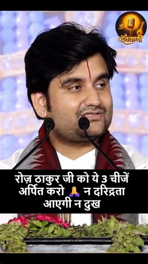 Ess Tarah Kare Thakurji Ki Seva Kabhi Nahi Hoge Gareb n Paye Sundar Roop🙏 #krishna #indreshji #radha