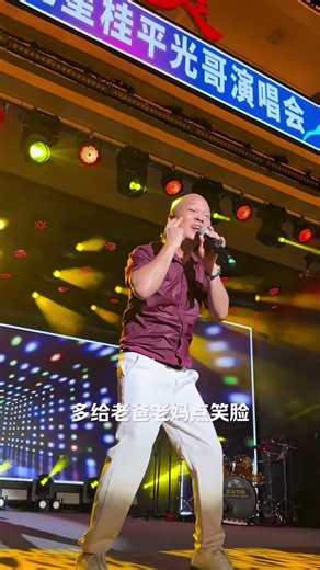 光哥深情獻唱常回家看看！無論有錢沒錢，父母只盼你平安#翻唱 #農村生活 #農村生活 #dance